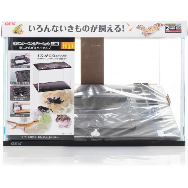 全国送料無料】 GEX ガラスケース&カバーセット400High お