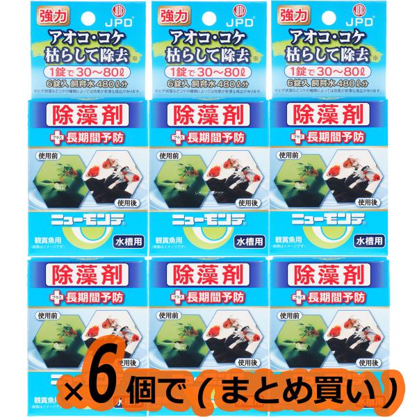 注文や問い合わせる際、当店の会社概要、お買い物ガイドを必ずお読みください。日動 アオコ抑制剤 ニューモンテ 水槽用低濃度でコケ・アオコ・緑藻類の光合成を阻害させ、除藻します。長時間効果が持続します。魚・昆虫・エビ類に対して安全です。フィルタ...