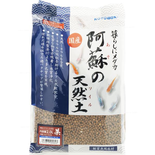 注文や問い合わせる際、当店の会社概要、お買い物ガイドを必ずお読みください。内容量：2.0L粒径3〜5mm水洗い不要でそのままセットできる、阿蘇の土壌から採掘した天然土を使用したメダカ飼育用土です。天然ミネラルを含有し、フルボ酸を配合すること...