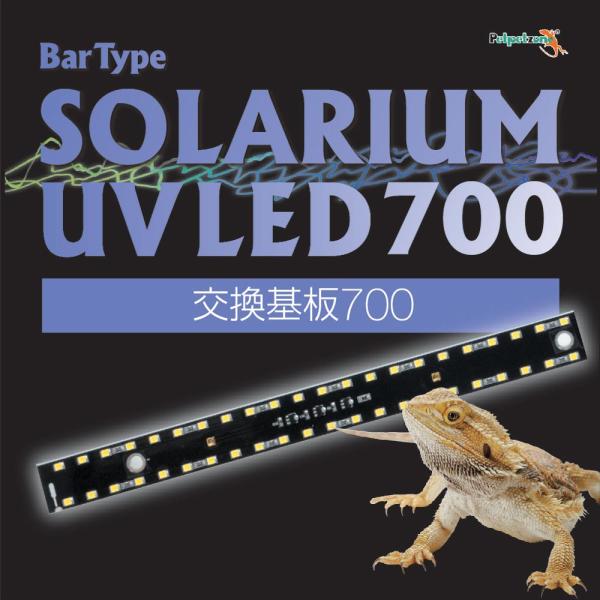 注文や問い合わせる際、当店の会社概要、お買い物ガイドを必ずお読みください。ゼンスイ バータイプソラリウム UVLED交換基盤700※こちらのメーカー商品は、不具合時は返金不可となり、交換または修理のみの対応です。対応は製造メーカー窓口となり...