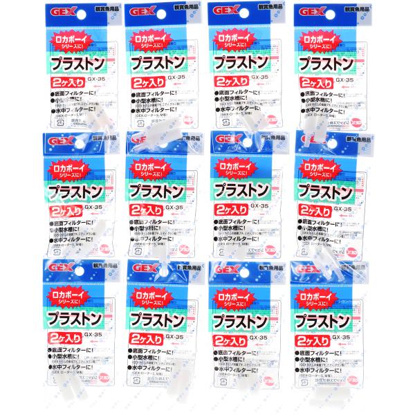 注文や問い合わせる際、当店の会社概要、お買い物ガイドを必ずお読みください。GEX GX35 プラストン 2個入 ×12 (まとめ買い)ジェックス株式会社072-966-0054