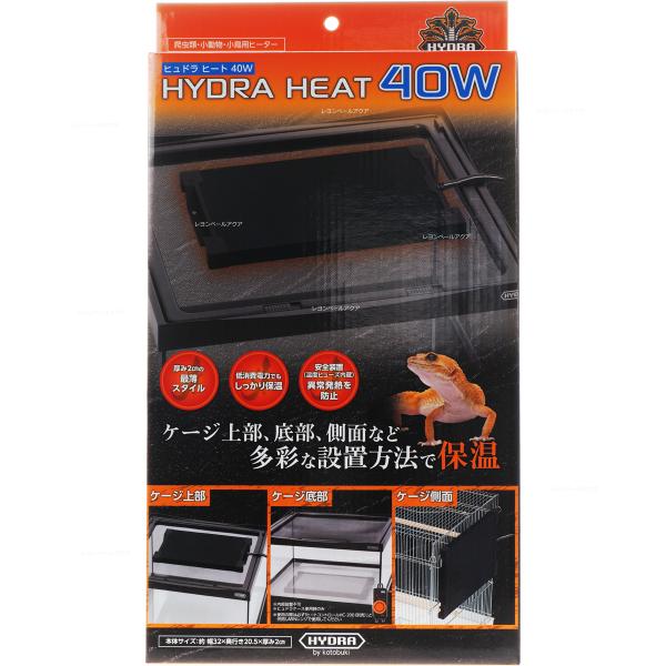 注文や問い合わせる際、当店の会社概要、お買い物ガイドを必ずお読みください。コトブキ ヒュドラヒート 40W※ケージ底部での使用の際はヒートコントロールHC200をMINレンジにセットてご使用ください【商品名】NEW ヒュドラヒート40W【寸...