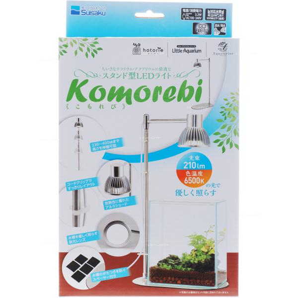 注文や問い合わせる際、当店の会社概要、お買い物ガイドを必ずお読みください。ちいさなテラリウム・アクアリウムに最適なスタンド型LEDライト【商品名】スタンド型LEDライト こもれび【対応水槽】10cm〜25cm【商品説明】小型水槽に最適なスタ...