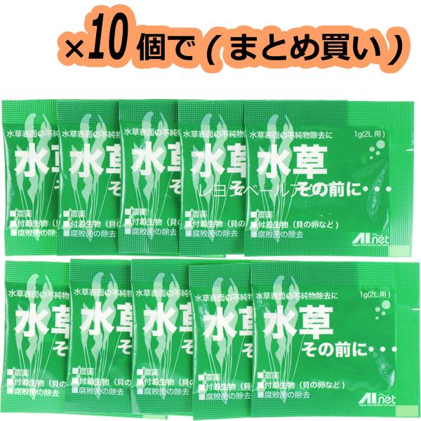 注文や問い合わせる際、当店の会社概要、お買い物ガイドを必ずお読みください。水草表面の不純物除去に水草表面の残留農薬、付着生物（貝の卵など）、腐敗菌などの汚れを落とします。除去率：カーパメント系農薬90％、有機塩酸系農薬70％、有機リン系農薬...