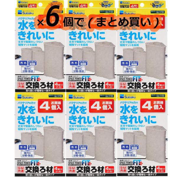 注文や問い合わせる際、当店の会社概要、お買い物ガイドを必ずお読みください。水作 スペースパワーフィットプラス 交換ろ材 4個入 ×6個 (まとめ買い)水作株式会社03-5812-2552