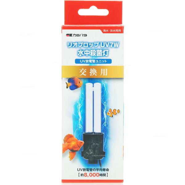 全国送料無料】 カミハタ リオプロップ UV 7W用 UV放電管ユニット お