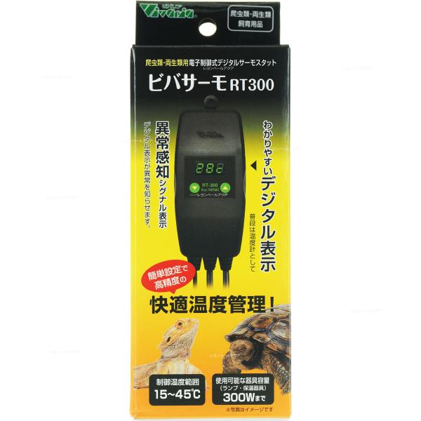 注文や問い合わせる際、当店の会社概要、お買い物ガイドを必ずお読みください。商品説明：ビバリア ビバサーモ RT300ビバサーモ RT300は、爬虫類・両生類の温度管理に最適なデジタルサーモスタットです。簡単に設定でき、正確な温度制御が可能で...