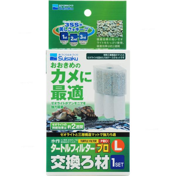 注文や問い合わせる際、当店の会社概要、お買い物ガイドを必ずお読みください。水作 タートルフィルター  PRO L用 交換ろ材です水作株式会社03-5812-2552