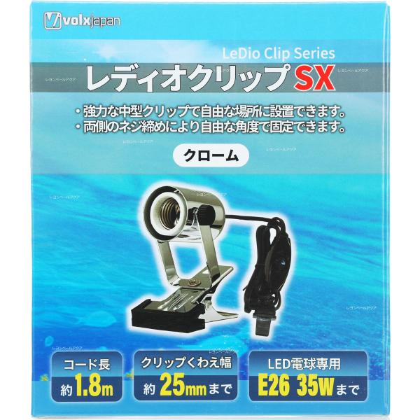 注文や問い合わせる際、当店の会社概要、お買い物ガイドを必ずお読みください。ボルクスジャパン レディオクリップSX クロームE26ボルクスジャパン レディオクリップSXは、E26口金対応のLED電球用クリップ式照明器具です。強力なクリップで設...