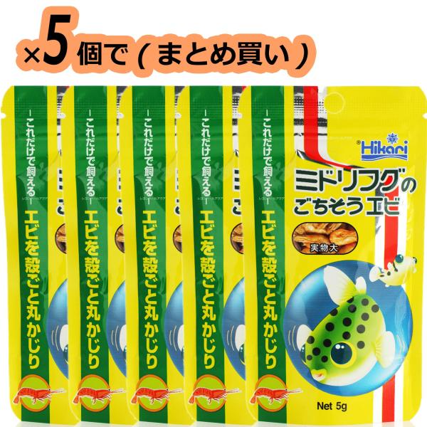注文や問い合わせる際、当店の会社概要、お買い物ガイドを必ずお読みください。ミドリフグが特に好んで食べる淡水性のエビ乾燥クリルミドリフグが見つけやすい浮上タイプで、食べ残しても沈まないため水を汚しません。エビを殻ごと丸かじりお得なまとめ買い有...
