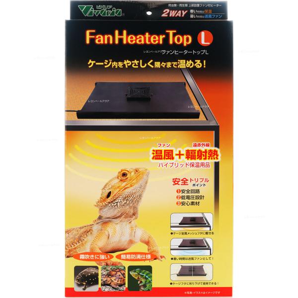注文や問い合わせる際、当店の会社概要、お買い物ガイドを必ずお読みください。ビバリア ファンヒータートップ Lは、ファンと赤外線輻射熱を組み合わせたハイブリッド保温用品です。金属メッシュ蓋に設置可能で、ケージ内を優しく温めます。2WAY設計に...