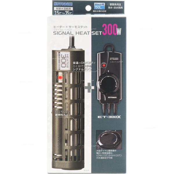注文や問い合わせる際、当店の会社概要、お買い物ガイドを必ずお読みください。コトブキ工芸の「シグナルヒートセット300W」は、90cm水槽（約150L以下）に適したヒーターとサーモスタットのセットです。高性能IC制御により水温の変動を抑え、正...