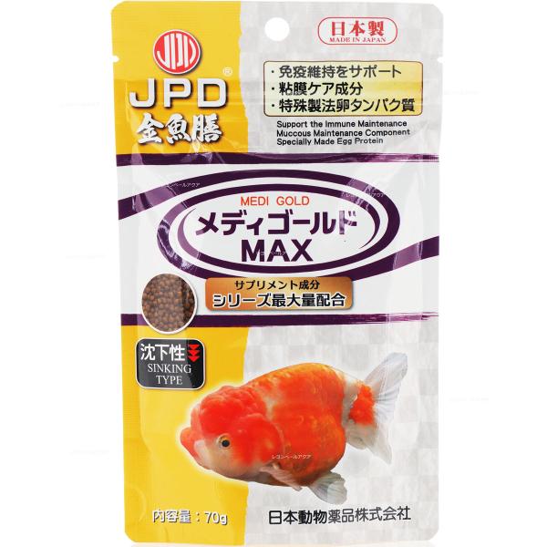 注文や問い合わせる際、当店の会社概要、お買い物ガイドを必ずお読みください。メディゴールドMAXは、免疫維持をサポートする機能性成分を配合した沈下性の金魚の餌です。特殊製法の卵タンパク質と粘膜ケア成分が含まれており、金魚の健康を保ちながら免疫...