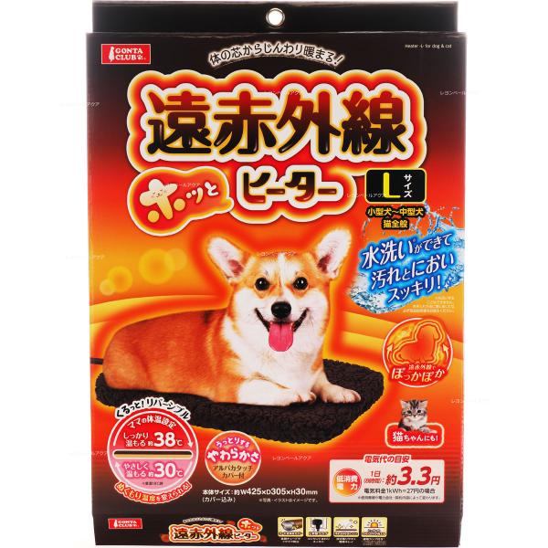 他サイト： 【全国送料無料】 マルカン 遠赤外線ホッとヒーター L 新商品の商品画像