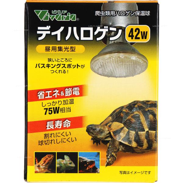 注文や問い合わせる際、当店の会社概要、お買い物ガイドを必ずお読みください。ビバリア デイハロゲン 42W E26は、爬虫類飼育に最適な昼用の集光型ハロゲン保温球です。省エネ設計で、一般的な75W保温ランプと同等の高温度を実現します。・消費電...