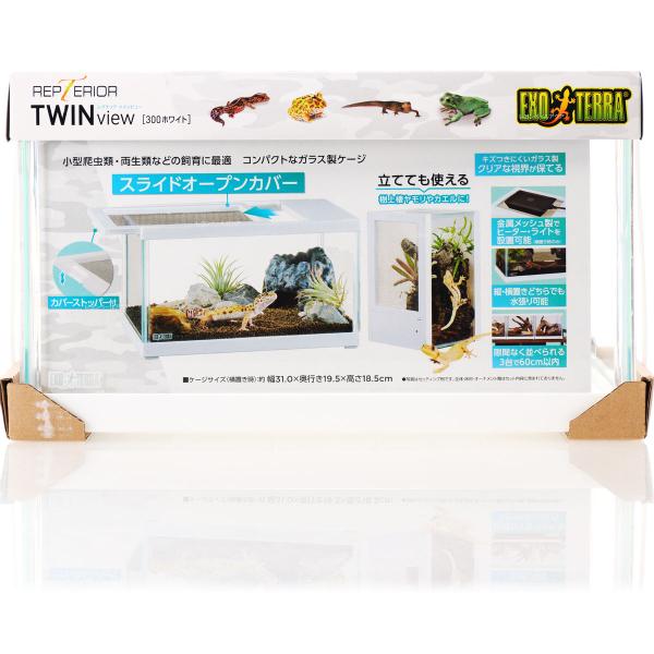注文や問い合わせる際、当店の会社概要、お買い物ガイドを必ずお読みください。GEX エキゾテラ レプテリア ツインビュー 300 ホワイトは、小型の爬虫類や両生類の飼育に適した、縦置き・横置き両方に対応するコンパクトなガラス製ケージです。使い...