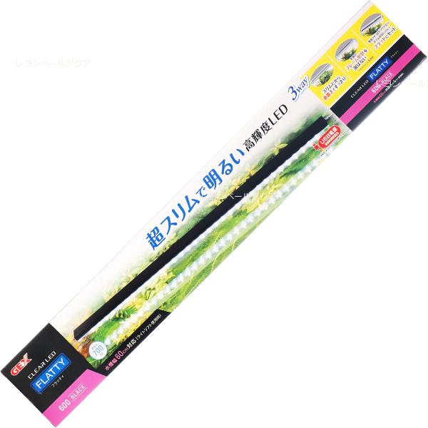 注文や問い合わせる際、当店の会社概要、お買い物ガイドを必ずお読みください。GEX クリアLED フラッティ 600BKは、幅60cmの水槽に適した超スリムで高輝度のLED照明です。USB電源で手軽に使用でき、厚さ9mm、奥行27mmのスリム...