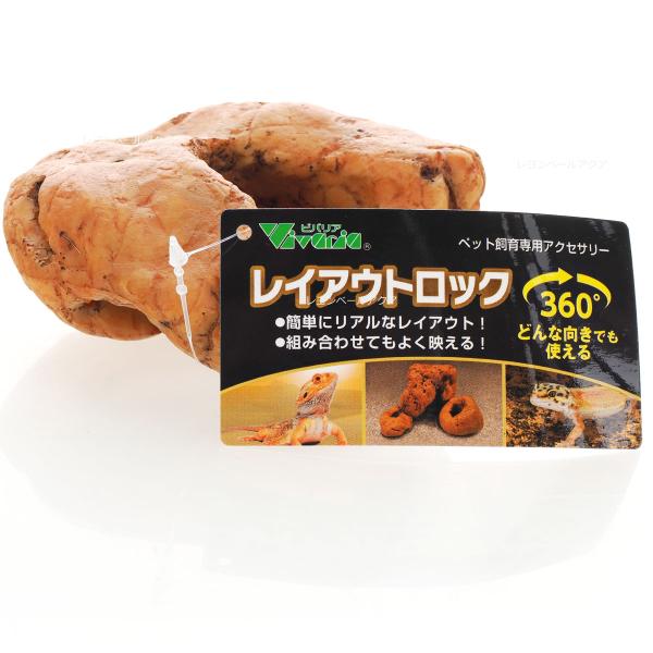 注文や問い合わせる際、当店の会社概要、お買い物ガイドを必ずお読みください。ペット飼育用容器用アクセサリー簡単にリアルなレイアウト！組み合わせてもよく映える！360度どんな向きでもつかえる。材質：ポリレジンサイズ：W105×D85×H55(m...