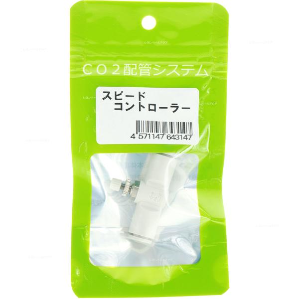 注文や問い合わせる際、当店の会社概要、お買い物ガイドを必ずお読みください。マツダ スピードコントローラー CO2配管システムは、CO2の流量を精密に調整できる6mm耐圧チューブ専用のスピードコントローラー。・サイズ：約幅4.5×奥行1×高さ...