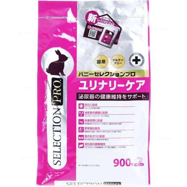 イースター バニーセレクションプロ ユリナリーケア 900g イースター 【全国送料無料】 バニーセレクションプロ ユリナリーケア