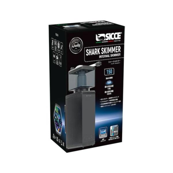 注文や問い合わせる際、当店の会社概要、お買い物ガイドを必ずお読みください。SICCE（シッチェ）「シャークスキマー150」は、スリムな内部式プロテインスキマー。低消費電力ながら高効率スキミングが可能で、60cm水槽まで対応する海水水槽用アイ...