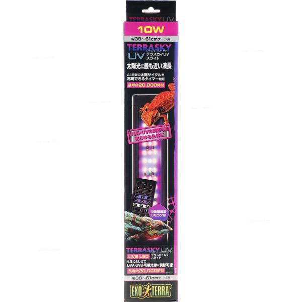 注文や問い合わせる際、当店の会社概要、お買い物ガイドを必ずお読みください。GEX テラスカイ UV スライド 10Wは、太陽光に近い波長を再現するUV LED照明器具。UVA・UVB・可視光線を独立して10段階調整可能で、24時間の太陽サイ...
