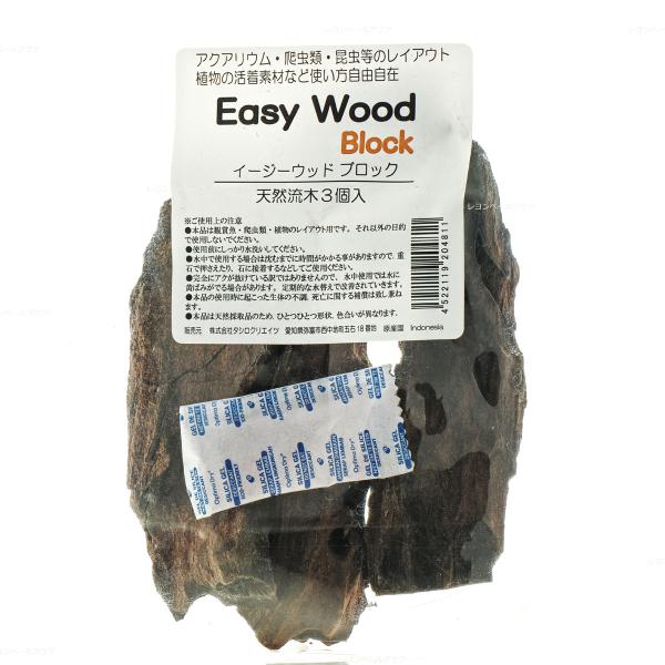 タシロクリエイツ イージーウッド ブロック 天然流木 3個入新商品