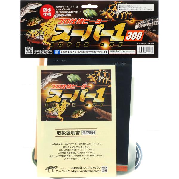 注文や問い合わせる際、当店の会社概要、お買い物ガイドを必ずお読みください。商品説明：  レップジャパン スーパー1 300 は、爬虫類・両生類など高温環境を好む生体用に設計された防水パネルヒーター。厚さ約1mmのフィルム構造で、ケージの外側...
