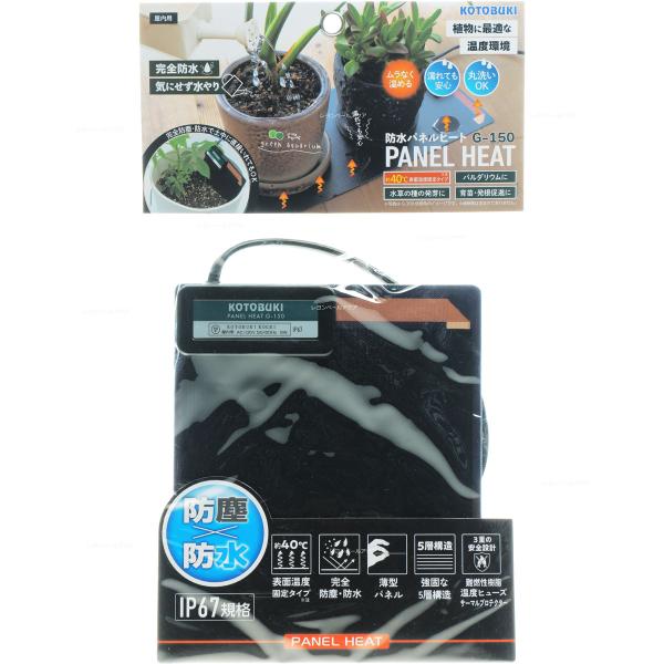 注文や問い合わせる際、当店の会社概要、お買い物ガイドを必ずお読みください。温度固定タイプ　発根管理　園芸用ヒーター寿(コトブキ)工芸株式会社0743-66-2777