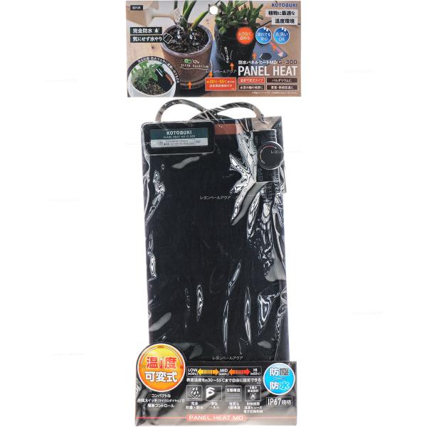 注文や問い合わせる際、当店の会社概要、お買い物ガイドを必ずお読みください。温度可変タイプ発根管理　園芸用ヒーター寿(コトブキ)工芸株式会社0743-66-2777