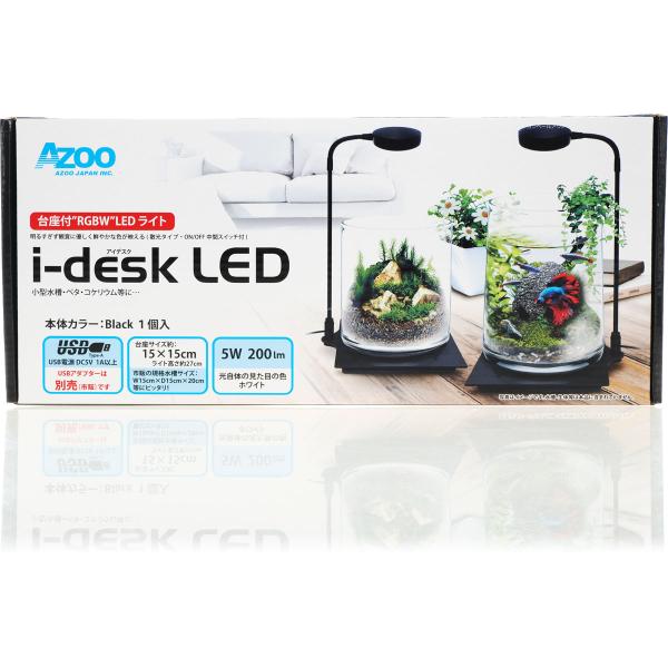 注文や問い合わせる際、当店の会社概要、お買い物ガイドを必ずお読みください。USBアダプター別売5W 200ルーメン黒アズージャパン製アイデスクLEDは、小型水槽向けの台座付きRGBW LEDライト。シンプルな構造で設置しやすく、水景を引き立...