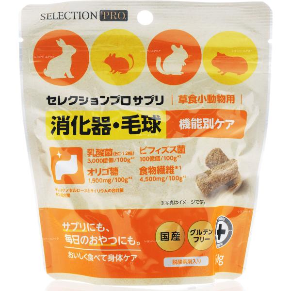 イースター 【全国送料無料】 セレクションプロサプリ 草食小動物用