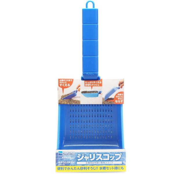 注文や問い合わせる際、当店の会社概要、お買い物ガイドを必ずお読みください。Suisaku 水作 メンテナンス用品ジャリスコップ業界初！砂利取り専用スコップ。砂利ならしがしやすいスコップの形状。水切りメッシュで砂利のみをすくい上げます。水作株...