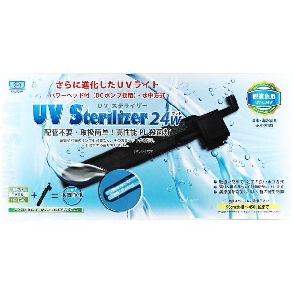 注文や問い合わせる際、当店の会社概要、お買い物ガイドを必ずお読みください。アズー UVステライザー 24W (ポンプ付) 淡水・海水両用幅90cm水槽〜（水容量450Lまで）淡水・海水両用アズージャパンのUVステライザー24Wは、大型水槽に...