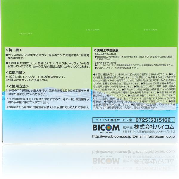 在庫有り 即ok バイコム コゲ制水 アルジガード 1000ml 即 Buyee Buyee Japanese Proxy Service Buy From Japan Bot Online