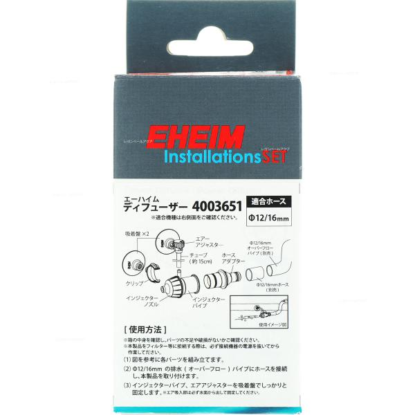 注文や問い合わせる際、当店の会社概要、お買い物ガイドを必ずお読みください。外部フィルターやポンプなどに取り付けることで、エアレーションや二酸化炭素などを強制的に添加する事ができる商品です。神畑養魚株式会社 カスタマーサポート079-297-...