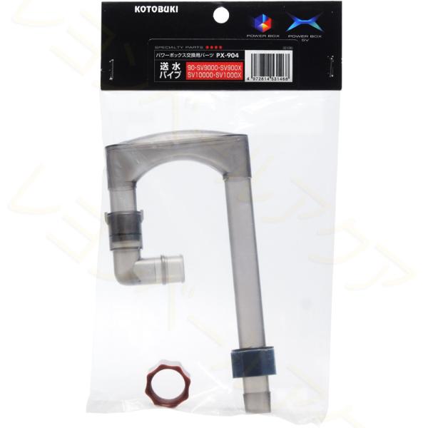 yS360~Ήz RguL PX904 pCv p[{bNX90/SV9000p