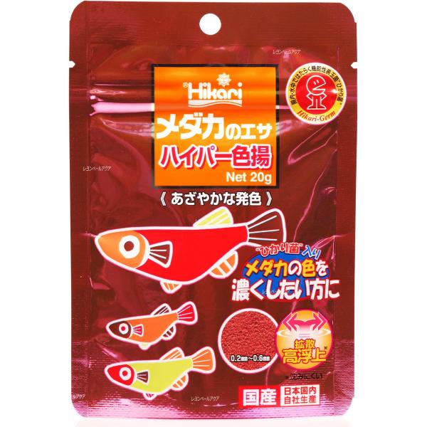 他サイト： 【全国送料無料】 キョーリン メダカのエサ ハイパー色揚げ 20gの商品画像