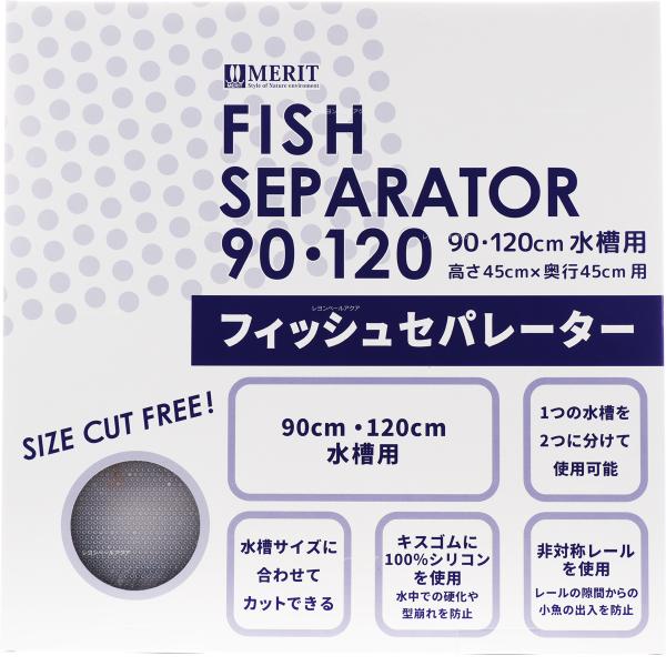 水槽用セパレーター 　高さ６０cm × 奥行９０cm用 全国送料無料】 マツダ フィッシュセパレーター90・120cm水槽用