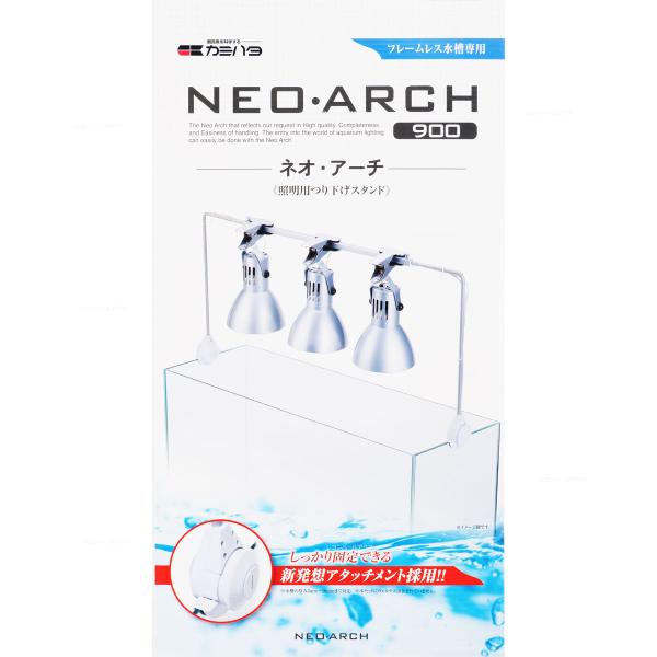 カミハタ ネオ・アーチ900 ライトスタンド 全国送料無料】 カミハタ ライトスタンド ネオアーチ 900