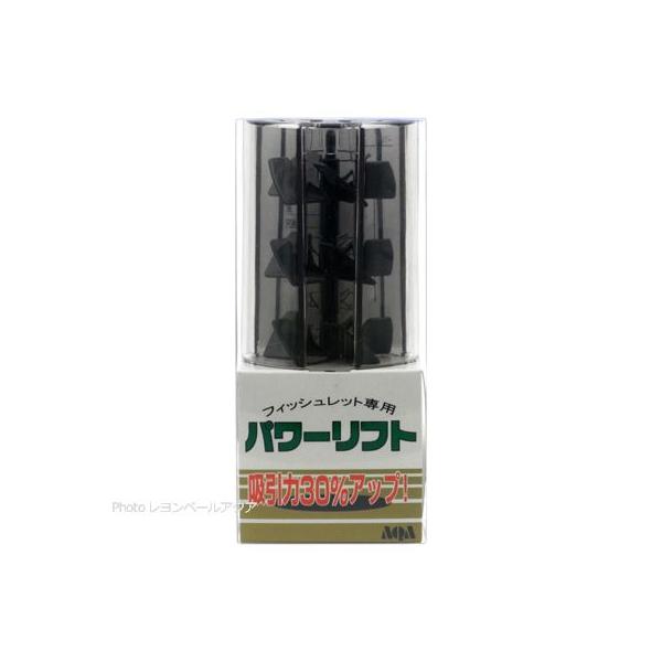 注文や問い合わせる際、当店の会社概要、お買い物ガイドを必ずお読みください。フィッシュレットをご利用のお客様の要望により開発された『フィッシュレット専用 パワーリフト』。気泡が上昇する力を利用してフィンを回転させ、水を強力に引き上げます。使用...