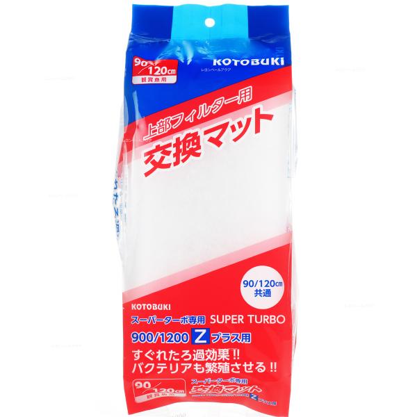 注文や問い合わせる際、当店の会社概要、お買い物ガイドを必ずお読みください。スーパーターボシリーズや各社フィルターの共通交換マット数量 １個寿(コトブキ)工芸株式会社0743-66-2777