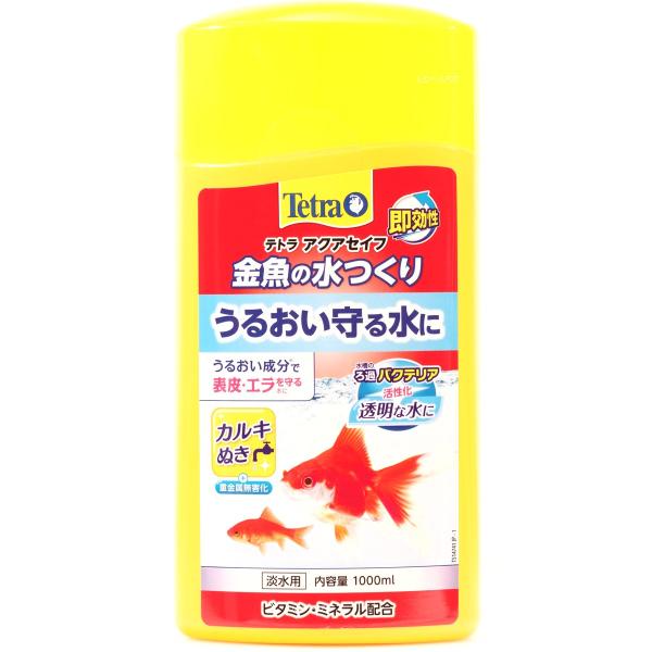 テトラ 金魚の水つくり1000m 新ロット新パッケージ 2点まで レヨンベールアクアpaypayモール店 通販 Paypayモール