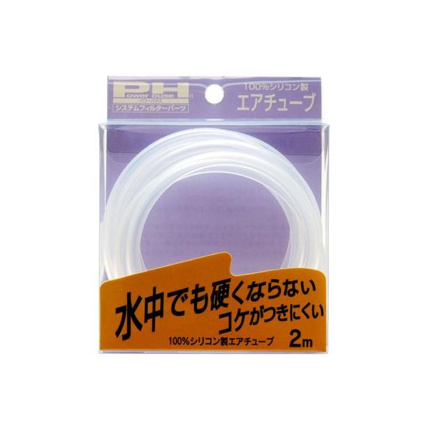 注文や問い合わせる際、当店の会社概要、お買い物ガイドを必ずお読みください。水の中でも硬くならない、汚れにくい いつのまにかカチカチに硬くなっていた！！ コケがこびりつき汚い！！・・・。エアーチューブを使っているときにはよくあることです。パワ...