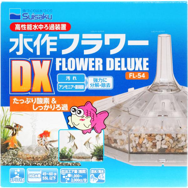 他サイト： 【全国送料無料】 水作 フラワーDX FL54の商品画像
