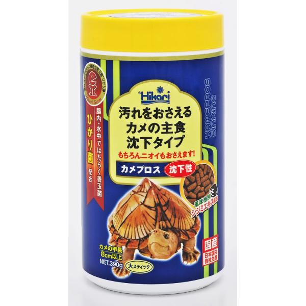 キョーリン　カメプロス　沈下性　３９０ｇ（大スティック　甲長８ｃｍ以上用）　餌　水棲カメ用　ニオイ・汚れ防止　お一人様３０点限り