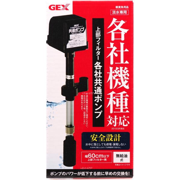 水槽用フィルター 上部フィルター 交換ポンプの人気商品・通販 水槽用フィルター 上部フィルター 交換ポンプの人気商品・通販