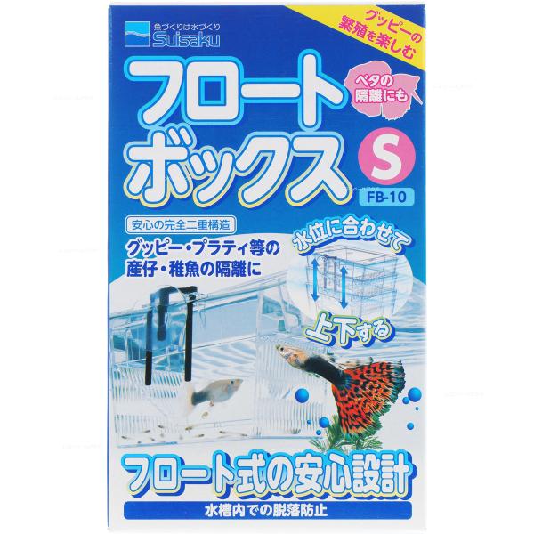 注文や問い合わせる際、当店の会社概要、お買い物ガイドを必ずお読みください。水作 浮く産卵箱 フロートボックス浮く産卵箱 フロートボックスは、フロートボックスは水位に合わせて上下するので魚が取り残される心配がありません。 稚魚や隔離した観賞魚...