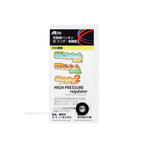 注文や問い合わせる際、当店の会社概要、お買い物ガイドを必ずお読みください。AIネット Smart/Cubu2/ダイレクト/パイプレッシャーレギュレーター共通Oリング 新型 1B(約直径10mm)レギュレーター部の刻印が、12G以降 また13...