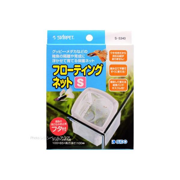 注文や問い合わせる際、当店の会社概要、お買い物ガイドを必ずお読みください。グッピーやメダカなどの稚魚の隔離・育成に、浮かべるタイプの保護ネット。組み立て不要ですぐに使用することができます。ウキが付いているから、沈む心配がありません。●製品寸...